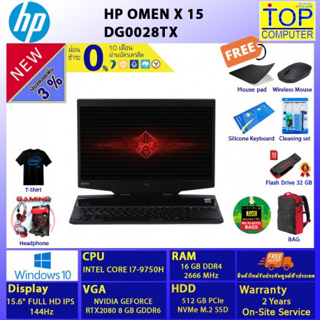 HP OMEN X 15-DG0028TX/I7-9750H/16GB/SSD 512GB/15.6 FHD 144Hz/RTX2080/WIN 10/BY TOP COMPUTER